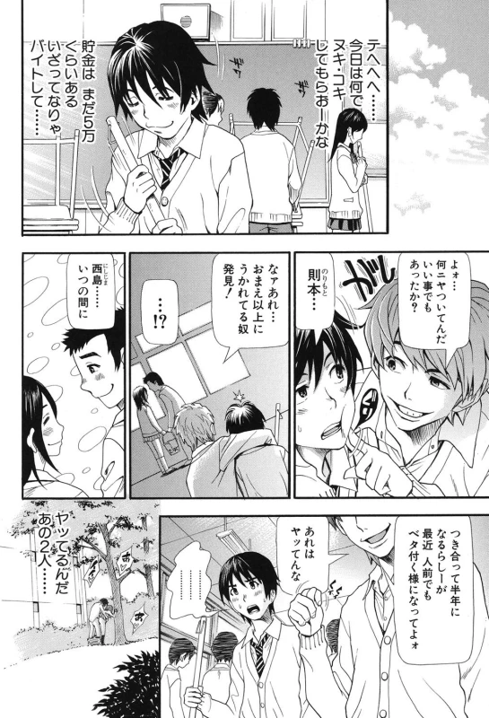 [Aruto Naruto] Nuki JK to Koki JK [Digital]_018