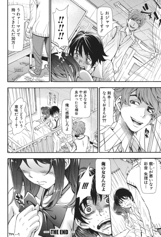 [Aruto Naruto] Nuki JK to Koki JK [Digital]_032