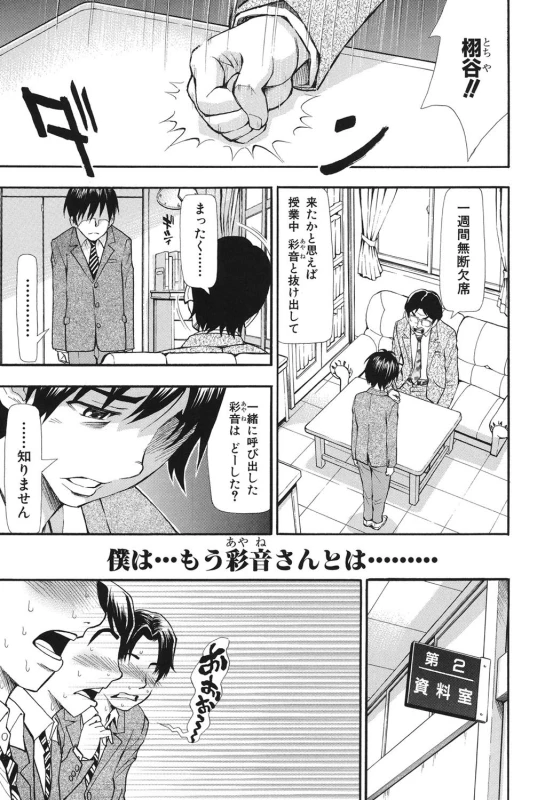[Aruto Naruto] Nuki JK to Koki JK [Digital]_033