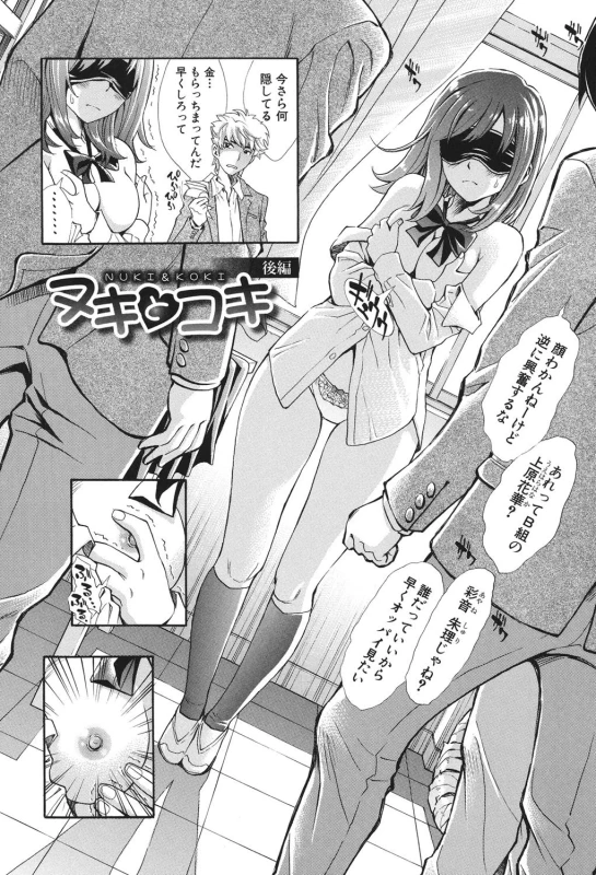 [Aruto Naruto] Nuki JK to Koki JK [Digital]_034