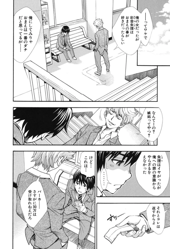 [Aruto Naruto] Nuki JK to Koki JK [Digital]_040
