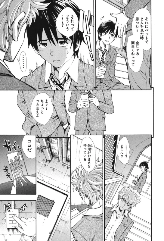 [Aruto Naruto] Nuki JK to Koki JK [Digital]_041