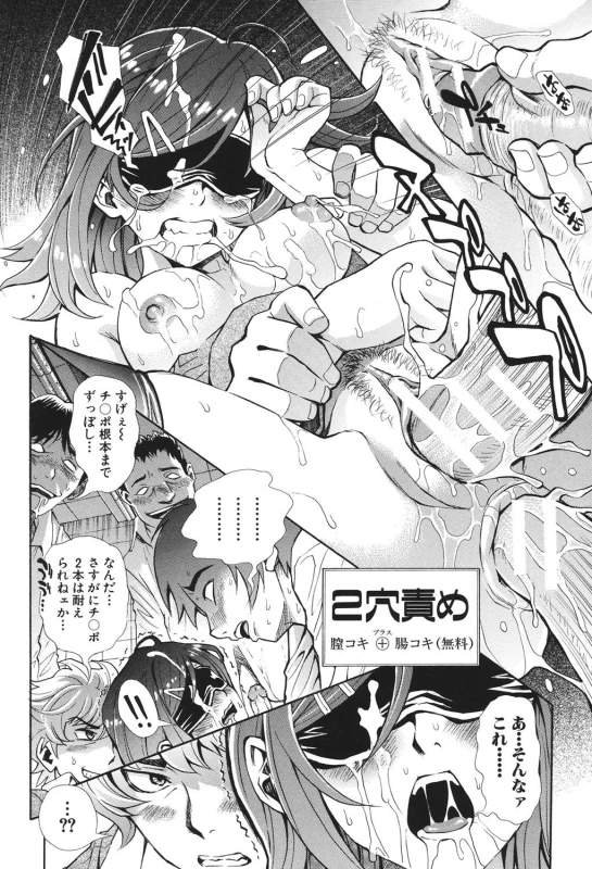 [Aruto Naruto] Nuki JK to Koki JK [Digital]_052