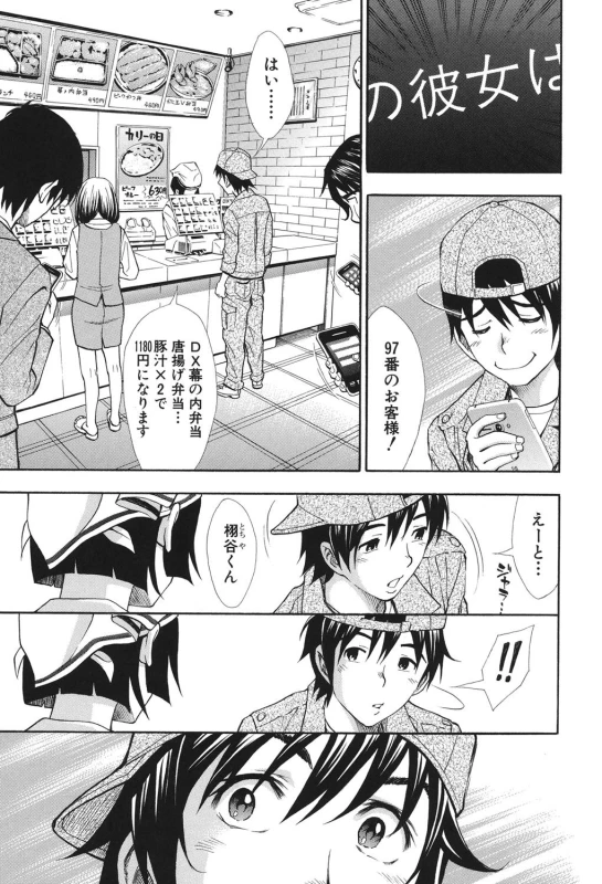 [Aruto Naruto] Nuki JK to Koki JK [Digital]_061