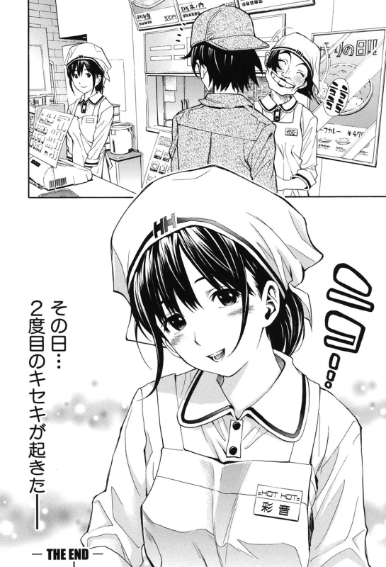 [Aruto Naruto] Nuki JK to Koki JK [Digital]_062