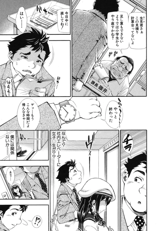 [Aruto Naruto] Nuki JK to Koki JK [Digital]_063