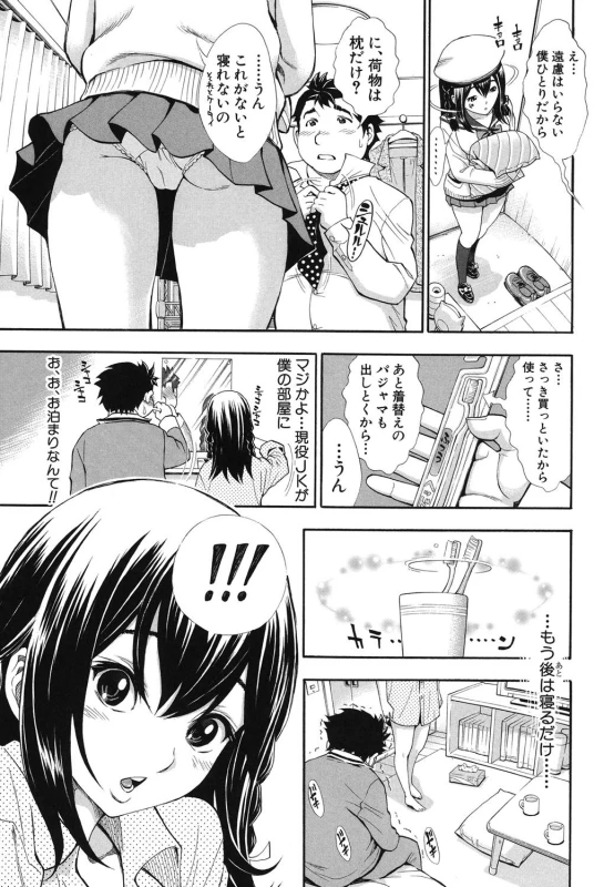 [Aruto Naruto] Nuki JK to Koki JK [Digital]_065