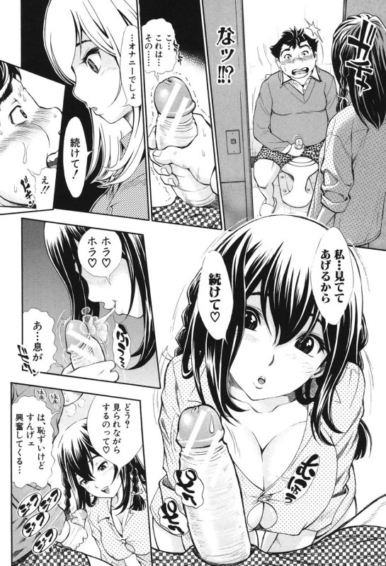 [Aruto Naruto] Nuki JK to Koki JK [Digital]_068