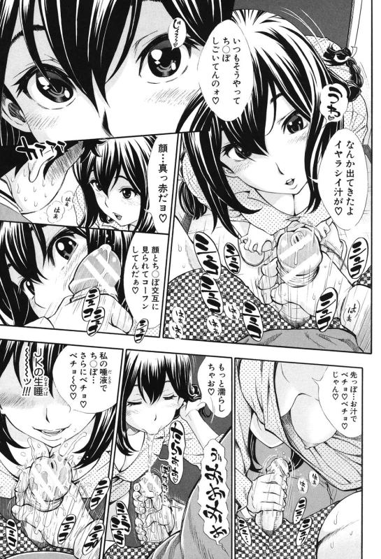 [Aruto Naruto] Nuki JK to Koki JK [Digital]_069