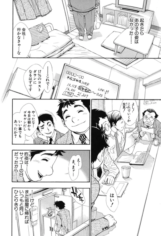 [Aruto Naruto] Nuki JK to Koki JK [Digital]_072