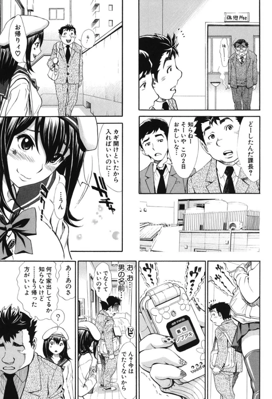 [Aruto Naruto] Nuki JK to Koki JK [Digital]_081