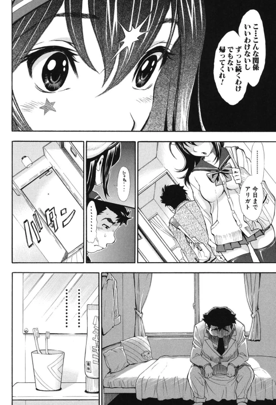 [Aruto Naruto] Nuki JK to Koki JK [Digital]_082
