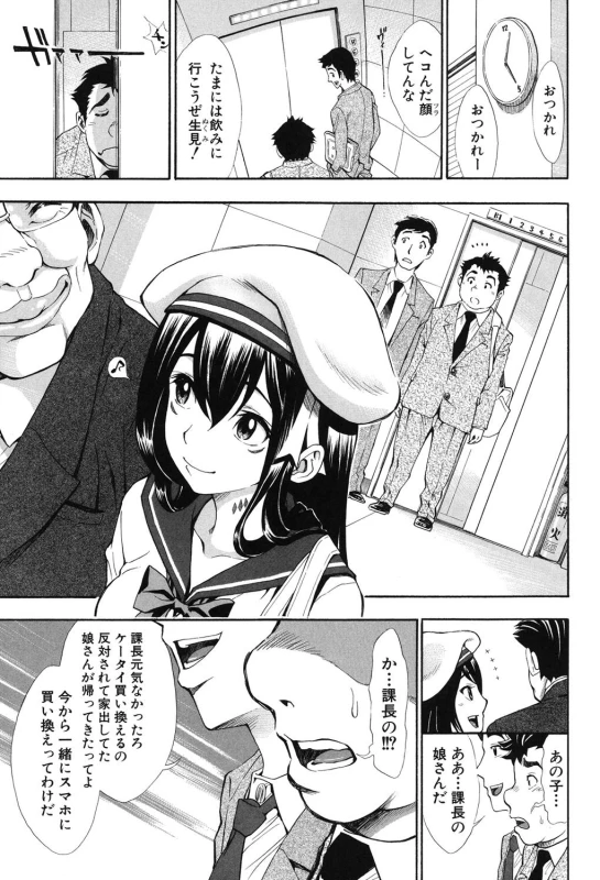 [Aruto Naruto] Nuki JK to Koki JK [Digital]_083