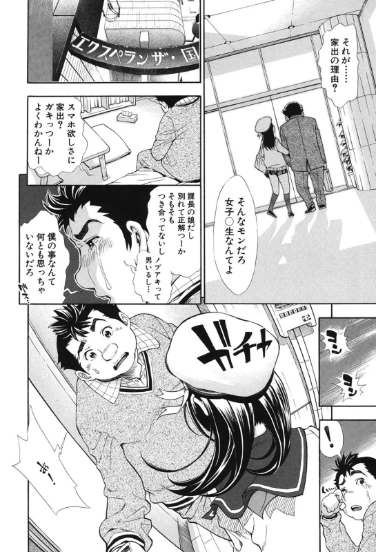 [Aruto Naruto] Nuki JK to Koki JK [Digital]_084