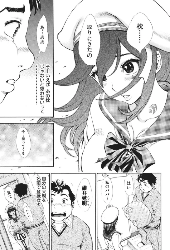 [Aruto Naruto] Nuki JK to Koki JK [Digital]_085