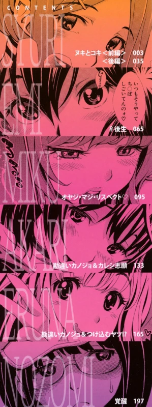 [Aruto Naruto] Nuki to Koki Zenpen (Nuki JK to Koki JK) [English] {doujins.com} [Digital]_01
