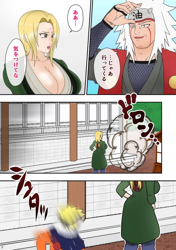 [Asagindo (Asakura Gin)] Tsunade no Seikyouiku 2 ~Kanraku Hen~ (Naruto)_02