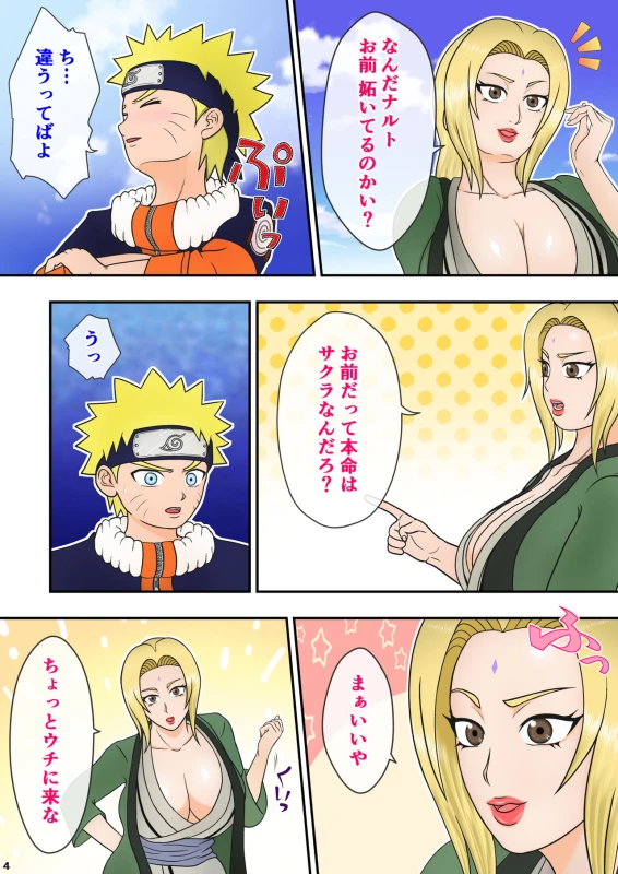[Asagindo (Asakura Gin)] Tsunade no Seikyouiku 2 ~Kanraku Hen~ (Naruto)_04