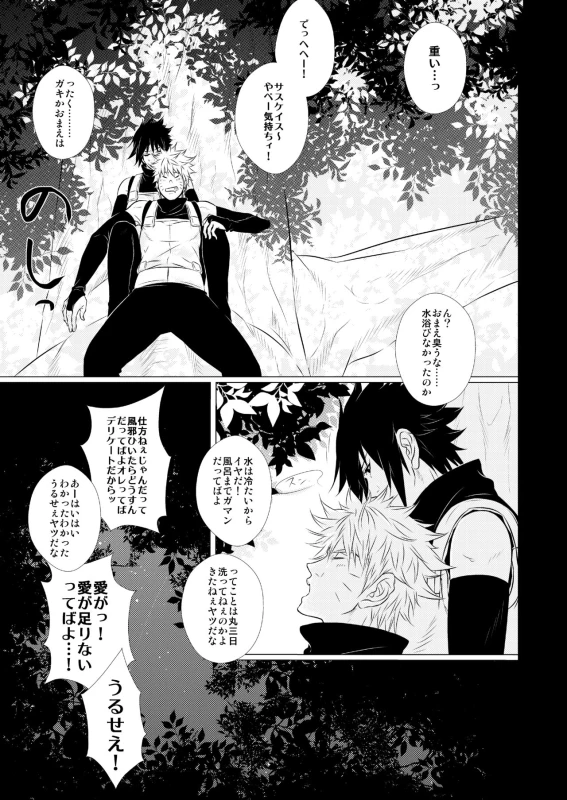 [BLUERAY (Musubi)] 30's CALBORN (NARUTO) [Digital]_07