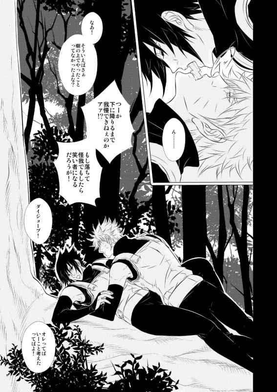 [BLUERAY (Musubi)] 30's CALBORN (NARUTO) [Digital]_09