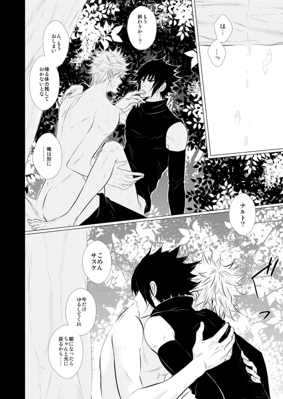 [BLUERAY (Musubi)] 30's CALBORN (NARUTO) [Digital]_16