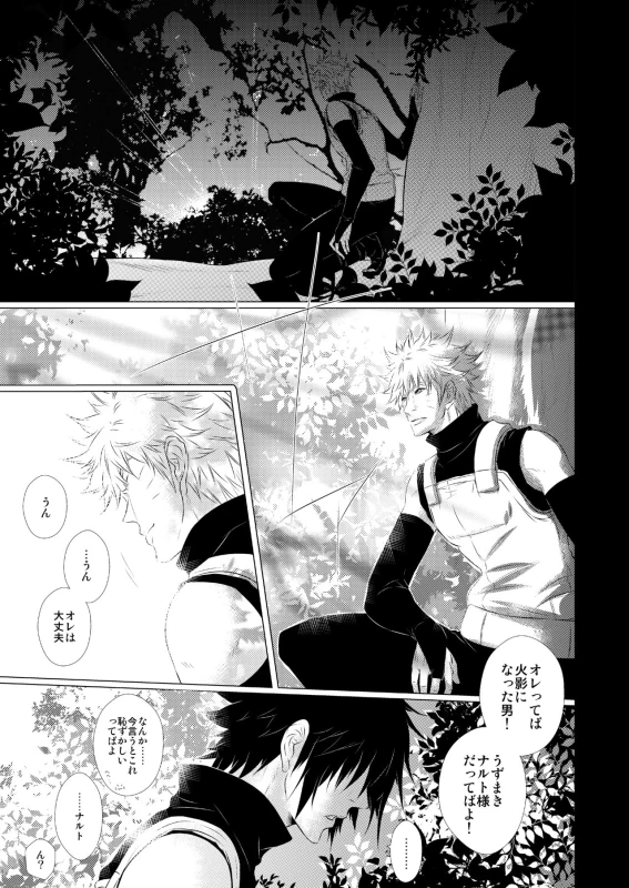 [BLUERAY (Musubi)] 30's CALBORN (NARUTO) [Digital]_19