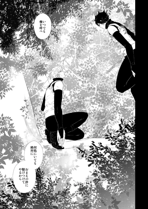 [BLUERAY (Musubi)] 30's CALBORN (NARUTO) [Digital]_21