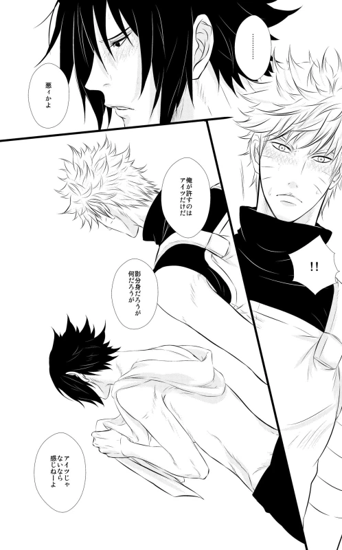 [BLUERAY (Musubi)] DUMMY FAKE ROLLERS (Naruto) [Digital]_15