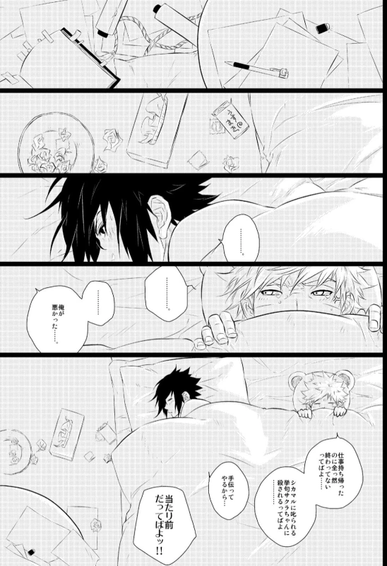 [BLUERAY (Musubi)] Melancholic Party (NARUTO) [Digital]_02