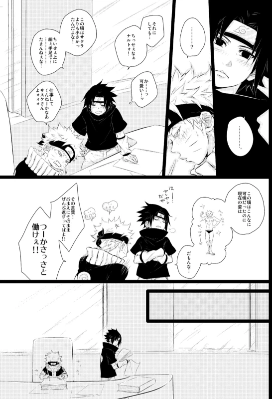 [BLUERAY (Musubi)] Melancholic Party (NARUTO) [Digital]_04