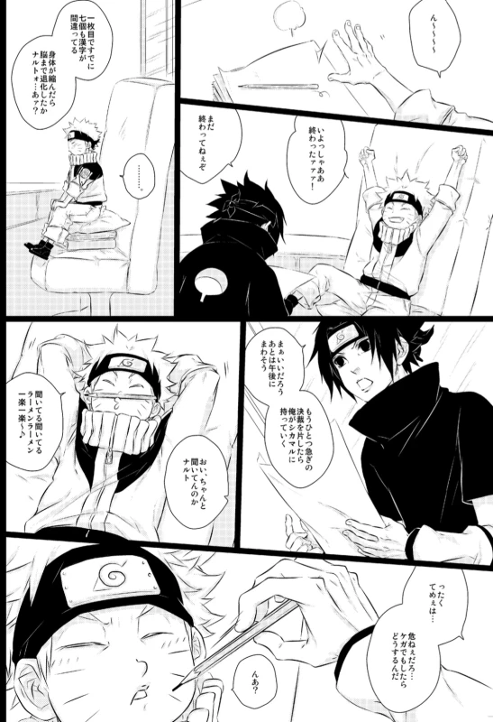 [BLUERAY (Musubi)] Melancholic Party (NARUTO) [Digital]_05