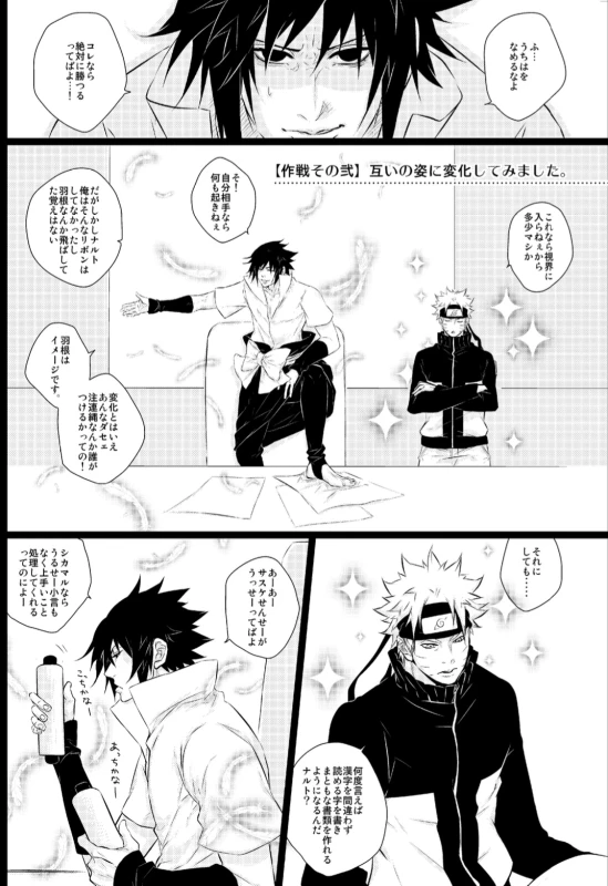 [BLUERAY (Musubi)] Melancholic Party (NARUTO) [Digital]_07