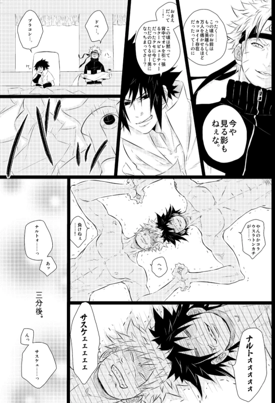 [BLUERAY (Musubi)] Melancholic Party (NARUTO) [Digital]_08