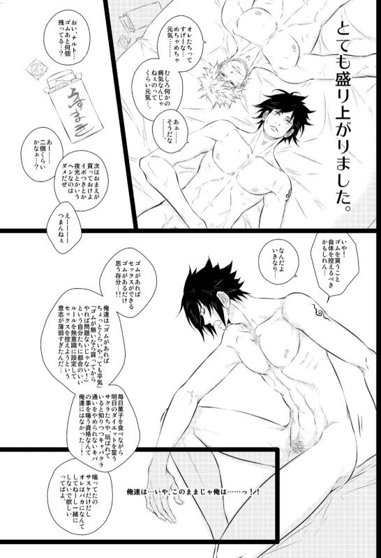 [BLUERAY (Musubi)] Melancholic Party (NARUTO) [Digital]_10