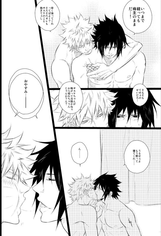 [BLUERAY (Musubi)] Melancholic Party (NARUTO) [Digital]_11