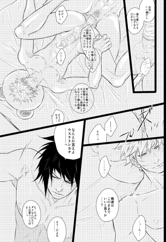 [BLUERAY (Musubi)] Melancholic Party (NARUTO) [Digital]_16