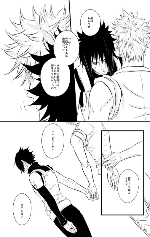 [BLUERAY (Musubi)] SHINING DAYS (NARUTO) [Digital]_02