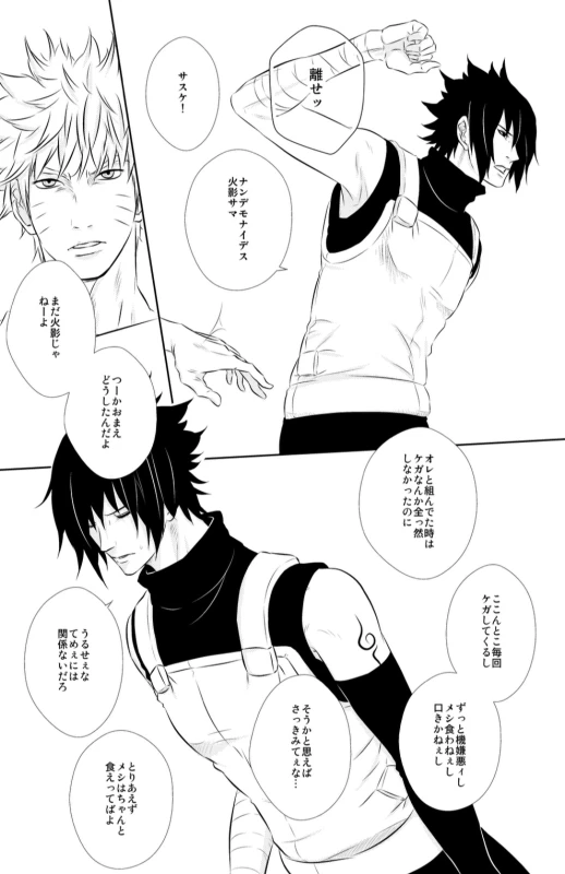 [BLUERAY (Musubi)] SHINING DAYS (NARUTO) [Digital]_03