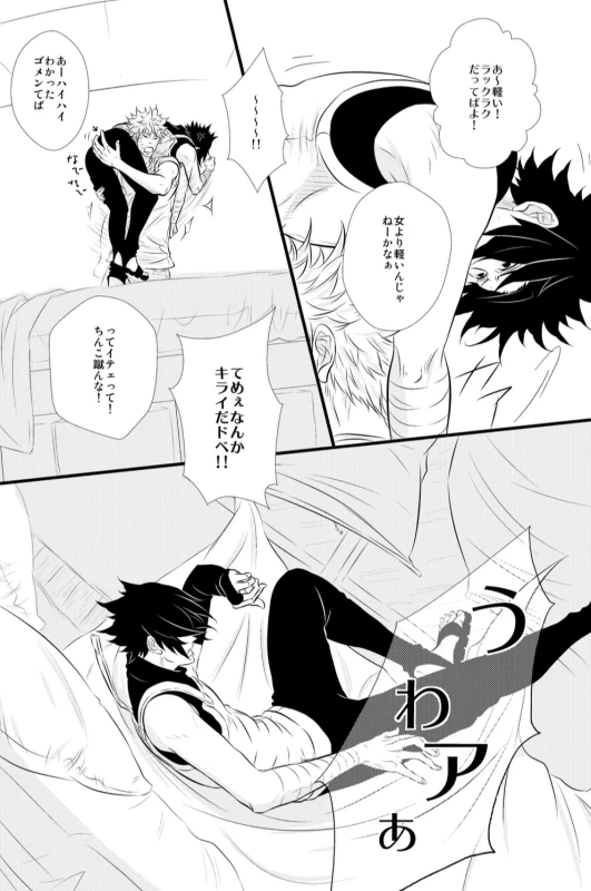 [BLUERAY (Musubi)] SHINING DAYS (NARUTO) [Digital]_06