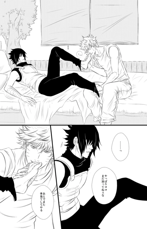 [BLUERAY (Musubi)] SHINING DAYS (NARUTO) [Digital]_09