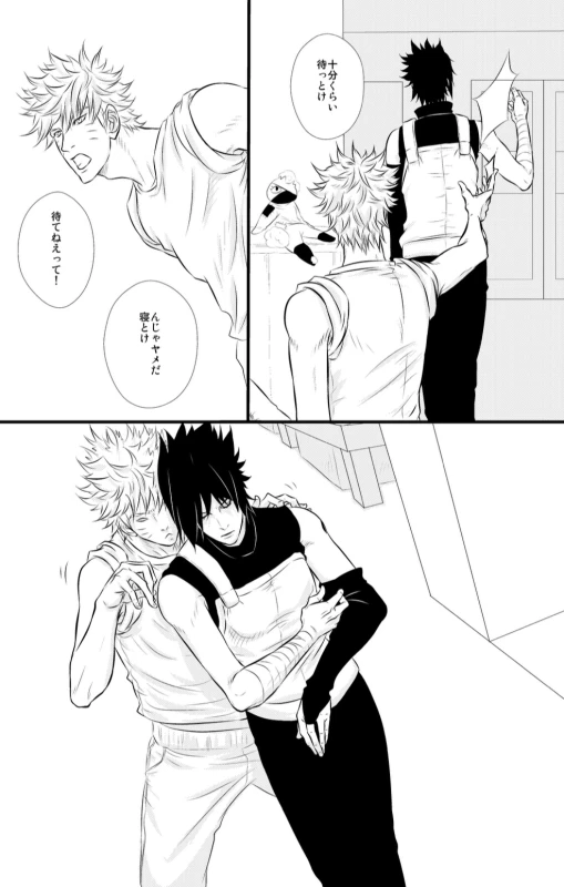 [BLUERAY (Musubi)] SHINING DAYS (NARUTO) [Digital]_13