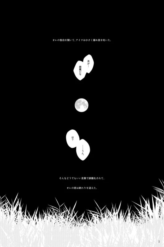 [BLUERAY (Musubi)] STRAWBERRY-FIELDS (NARUTO) [Digital]_01