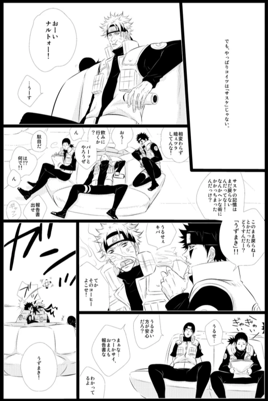 [BLUERAY (Musubi)] STRAWBERRY-FIELDS (NARUTO) [Digital]_08