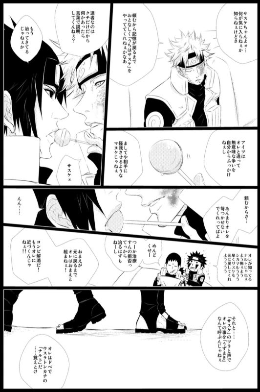 [BLUERAY (Musubi)] STRAWBERRY-FIELDS (NARUTO) [Digital]_10