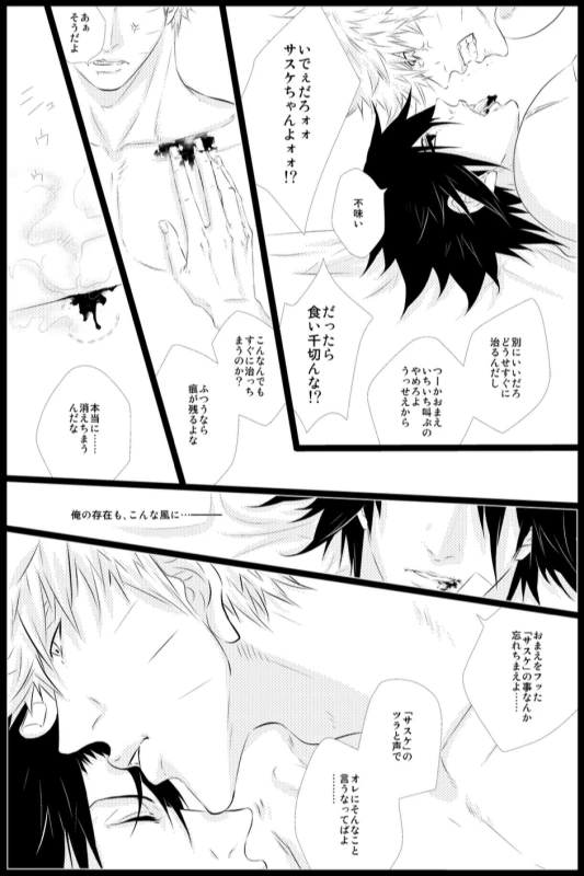 [BLUERAY (Musubi)] STRAWBERRY-FIELDS (NARUTO) [Digital]_15