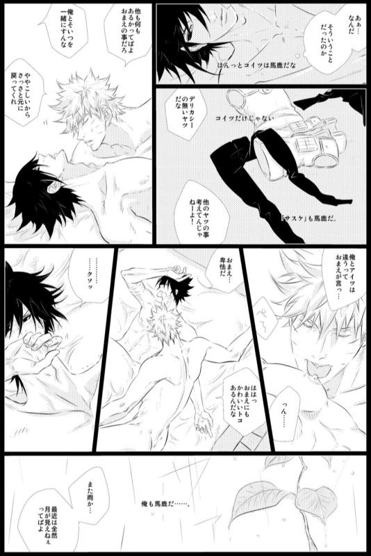[BLUERAY (Musubi)] STRAWBERRY-FIELDS (NARUTO) [Digital]_19