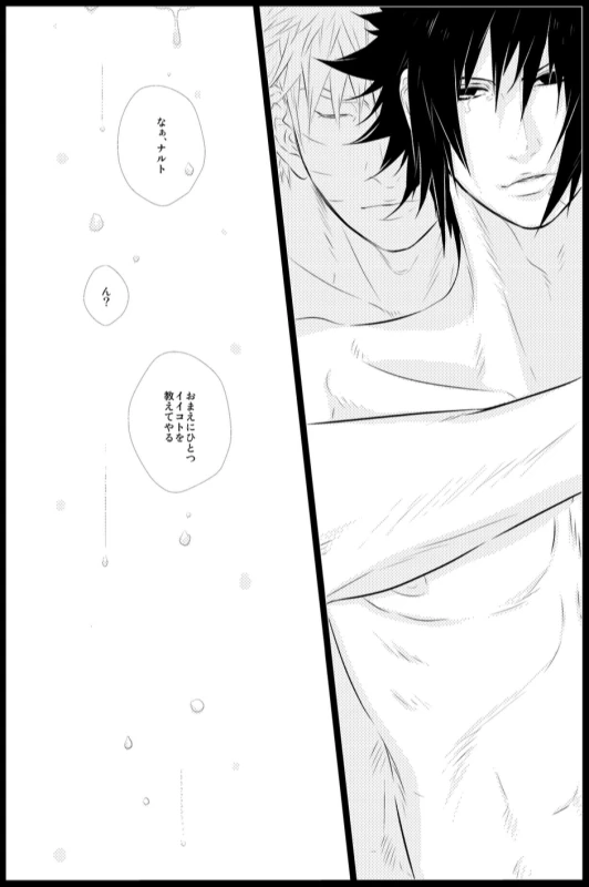 [BLUERAY (Musubi)] STRAWBERRY-FIELDS (NARUTO) [Digital]_22