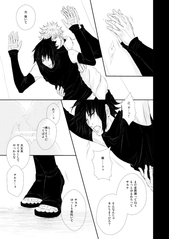 [BLUERAY (Musubi)] VANILLAxxx (NARUTO) [Digital]_03