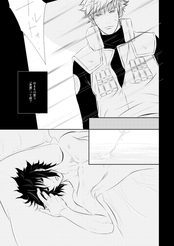 [BLUERAY (Musubi)] VANILLAxxx (NARUTO) [Digital]_17