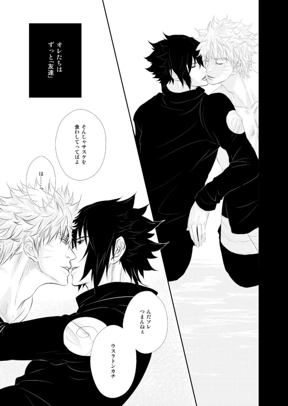 [BLUERAY (Musubi)] VANILLAxxx (NARUTO) [Digital]_31